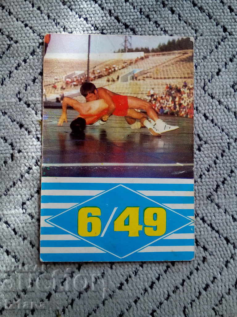 Календарче Спорт Тото 1974