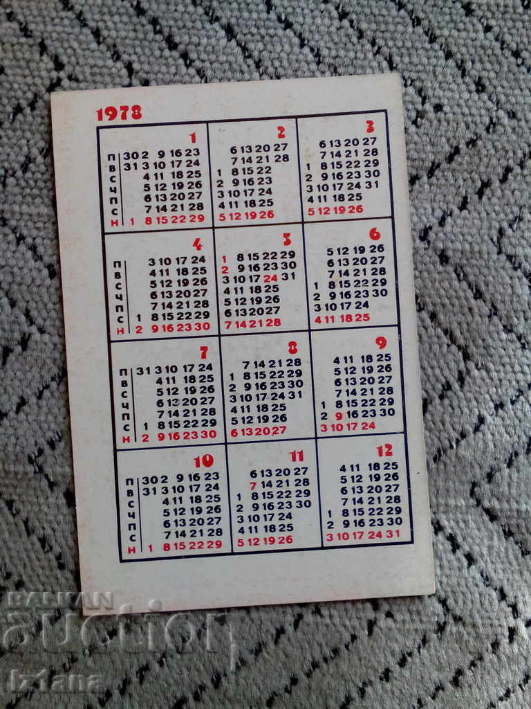 Φιλοτελικό Ημερολόγιο 1978 με τιμή 3.00 BGN | € 1.53 Φιλοτελικό Ημερολόγιο 1978 με τιμή 3.00 BGN | € 1.53