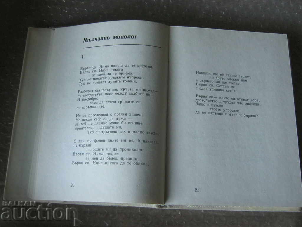 Auction  Nadya Kehlibarova. Flower on the Hill