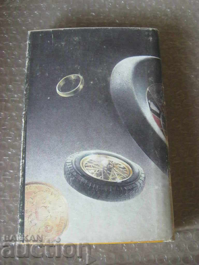 Delivery of John Dos Passos. Manhattan Delivery of John Dos Passos. Manhattan