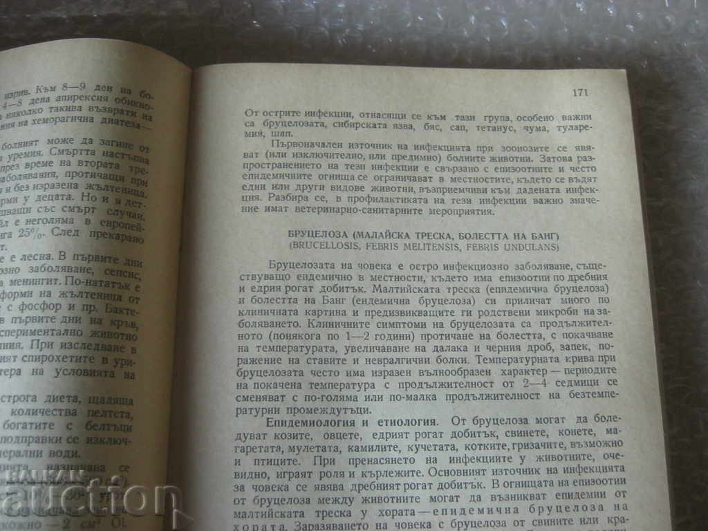 Delivery of Medicine. A textbook on infectious diseases Delivery of Medicine. A textbook on infectious diseases