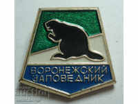 23319 СССР знак бобър воронежки резерват