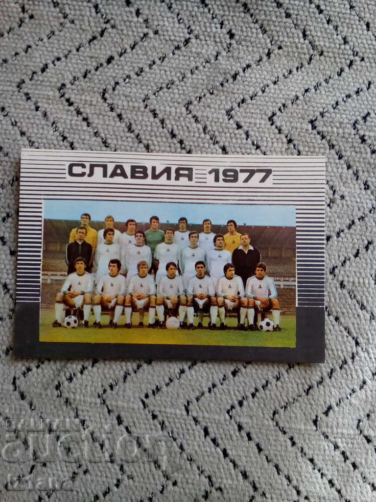 Календарче Славия 1977