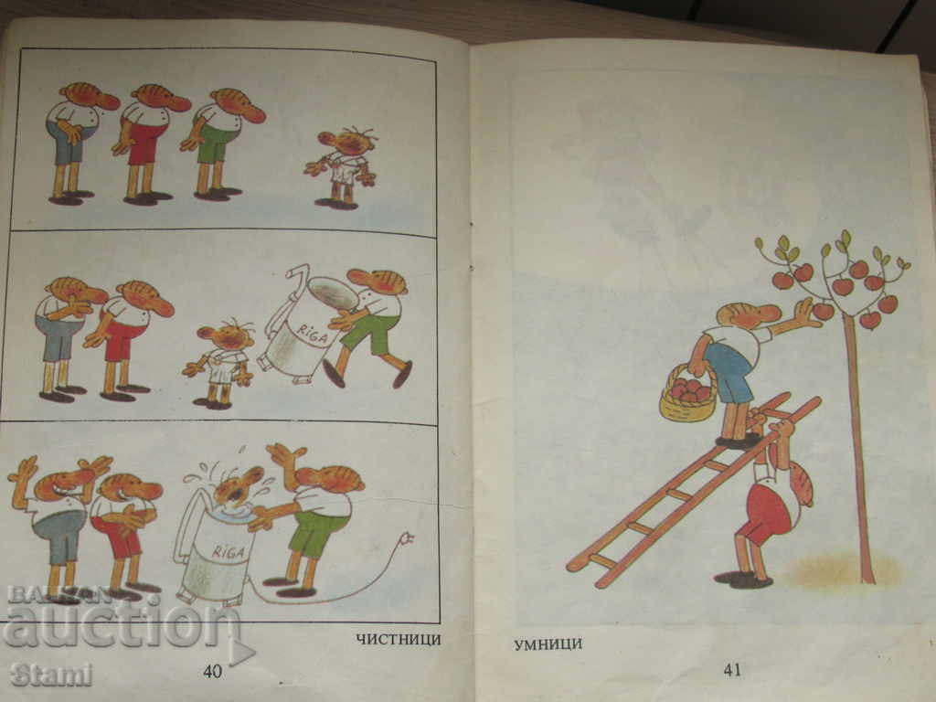 Auction Donyo Donev - "Beware of the paint" Auction Donyo Donev - "Beware of the paint"