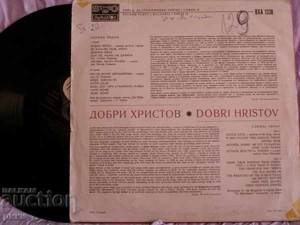 BXA 1238 Dobri Hristov Dobri Hristov choral songs with price 2.00 BGN | € 1.02 BXA 1238 Dobri Hristov Dobri Hristov choral songs with price 2.00 BGN | € 1.02