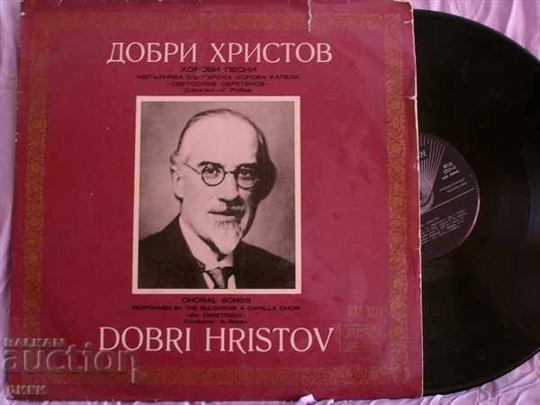 BXA 1238 Χορωδιακά τραγούδια Dobri Hristov Dobri Hristov