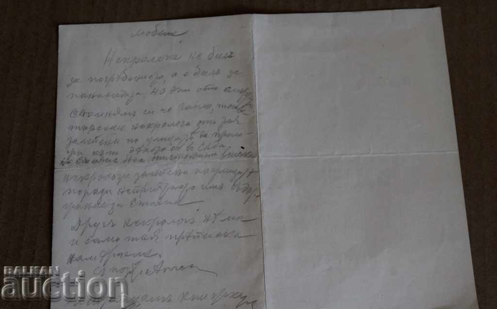 Auction 1926 PANICHIDE NECROLOG PRISOVSKI DEVICHESKY MONAST Auction 1926 PANICHIDE NECROLOG PRISOVSKI DEVICHESKY MONAST