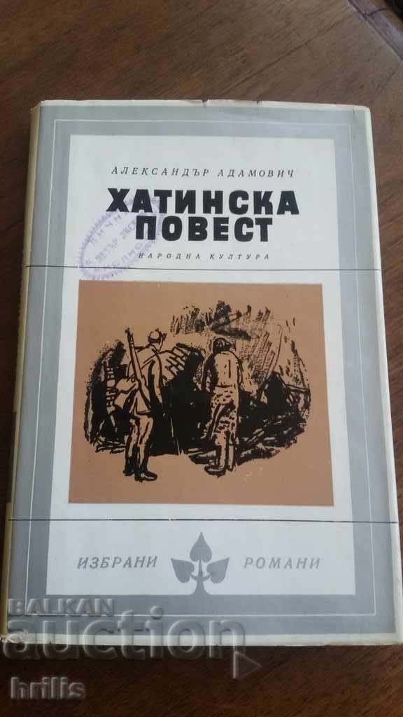 Povestea lui Hattina - Alexander Adamovich