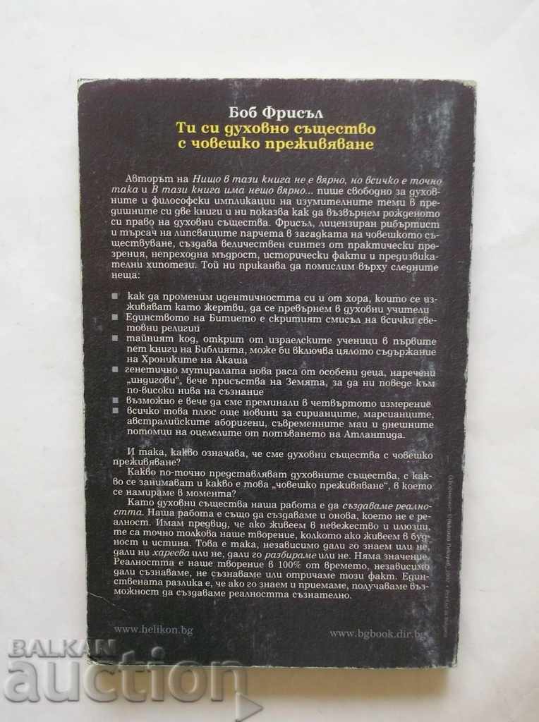 You are a spiritual beast with a human experience Bob Frisel 2004 with price 16.00 BGN | € 8.18 You are a spiritual beast with a human experience Bob Frisel 2004 with price 16.00 BGN | € 8.18