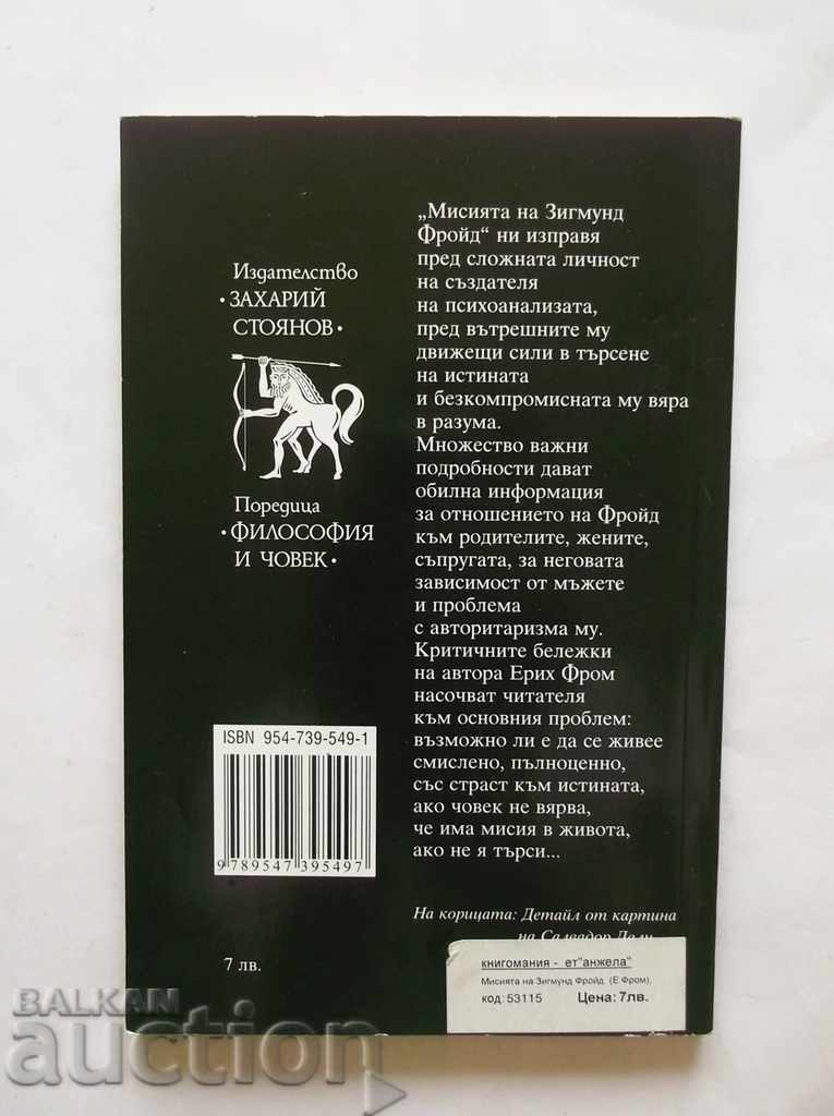 Misiunea lui Sigmund Freud - Erich von 2005 cu preț 12.00 BGN | € 6.14 Misiunea lui Sigmund Freud - Erich von 2005 cu preț 12.00 BGN | € 6.14