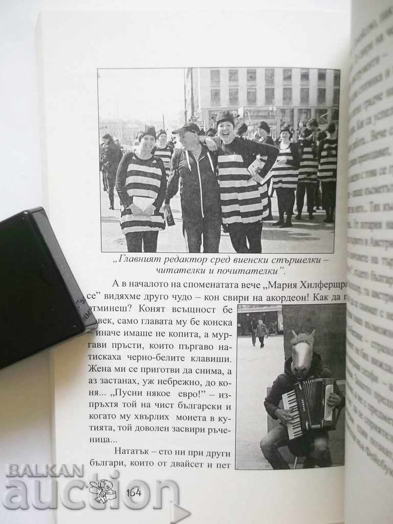 Auction What is Starchhel done? Yordan Popov, Mihail Vesim 2016 Auction What is Starchhel done? Yordan Popov, Mihail Vesim 2016