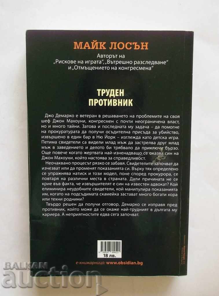 Σκληρός αντίπαλος - Mike Loson 2018 με τιμή 12.00 BGN | € 6.14 Σκληρός αντίπαλος - Mike Loson 2018 με τιμή 12.00 BGN | € 6.14
