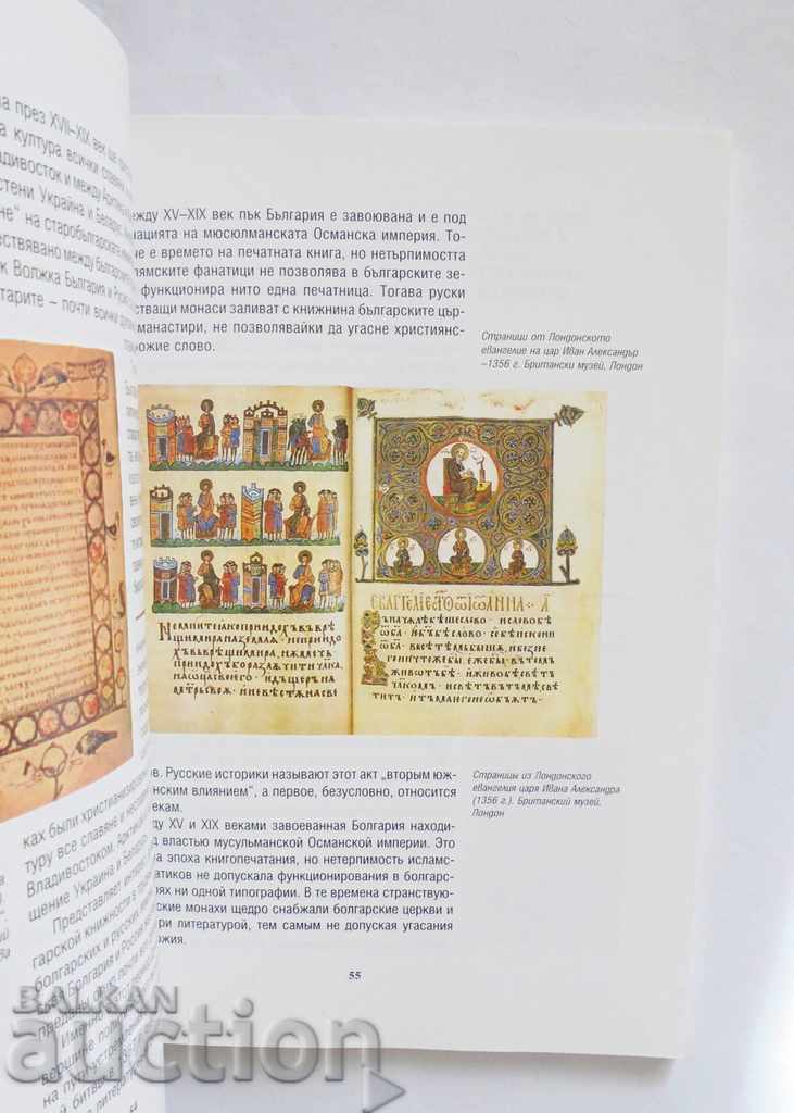 Cyprian Bulgarin - Metropolitan of Moscow and All Russia 2005 with price 8.00 BGN | € 4.09 Cyprian Bulgarin - Metropolitan of Moscow and All Russia 2005 with price 8.00 BGN | € 4.09