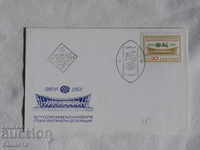Bulgarian First Wire Envelope 1968 FCD K 220
