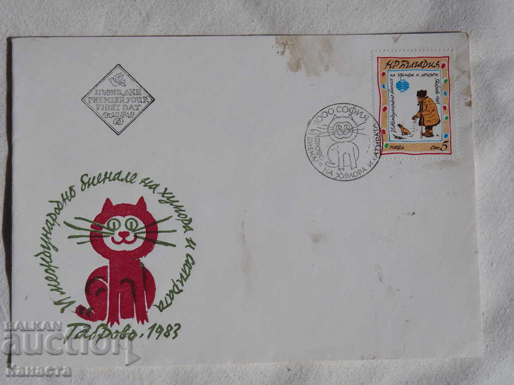 Bulgarian First Ward Envelope 1983 FCD K 220