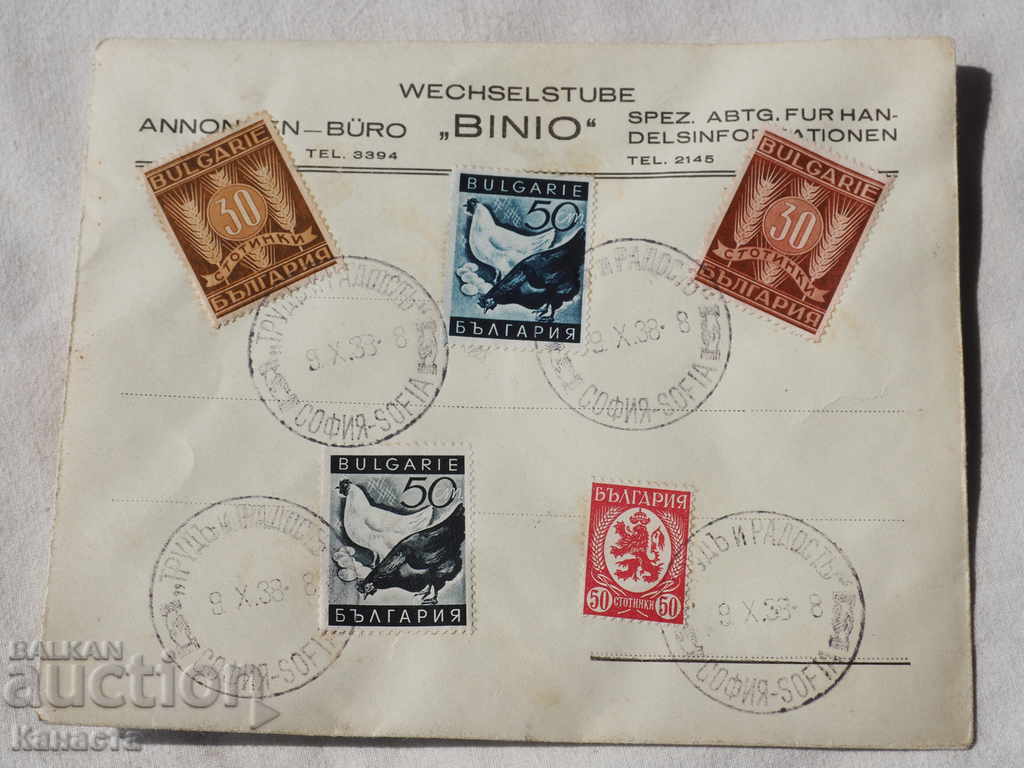 Secondary Envelope Company 1938 FCD К 220