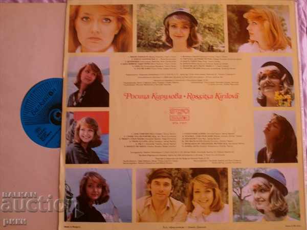 BTA 11417 Rositsa Kirilova - Love Forever 1984 with price 8.00 BGN | € 4.09 BTA 11417 Rositsa Kirilova - Love Forever 1984 with price 8.00 BGN | € 4.09