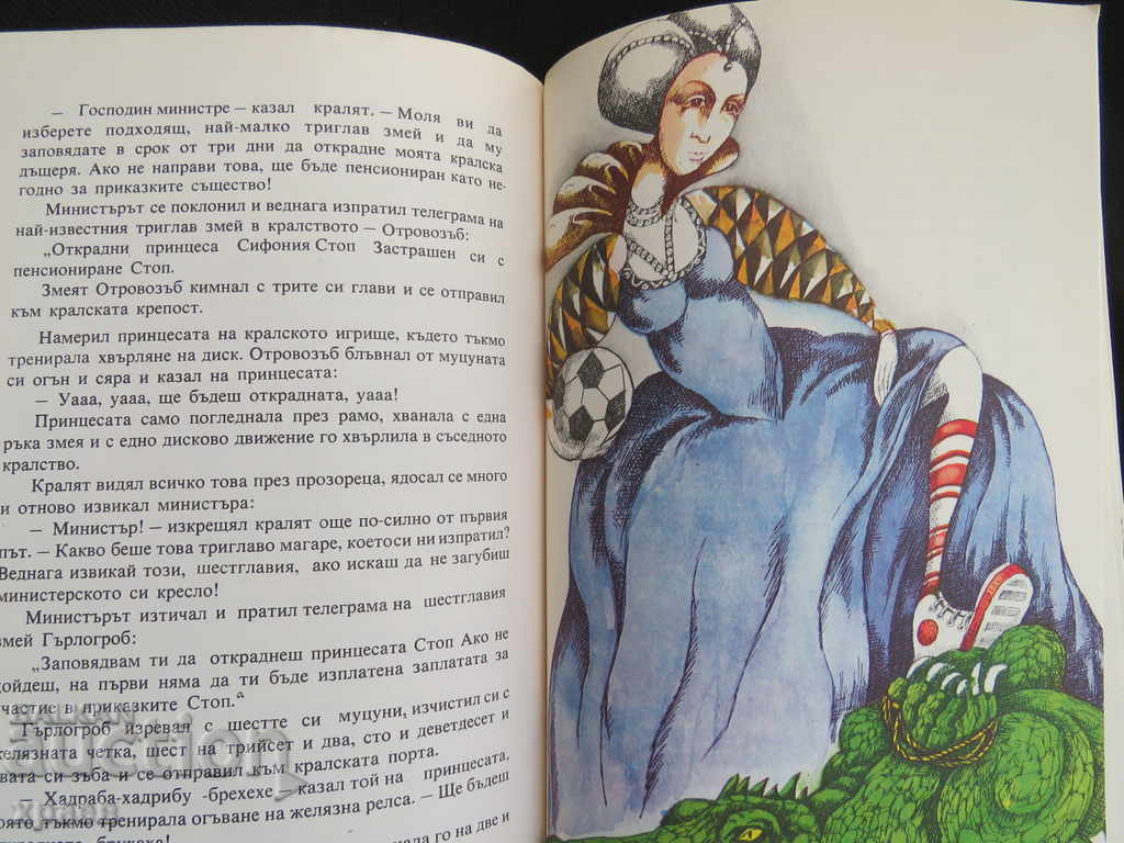 Auction TALES OF OSMIANKO Auction TALES OF OSMIANKO