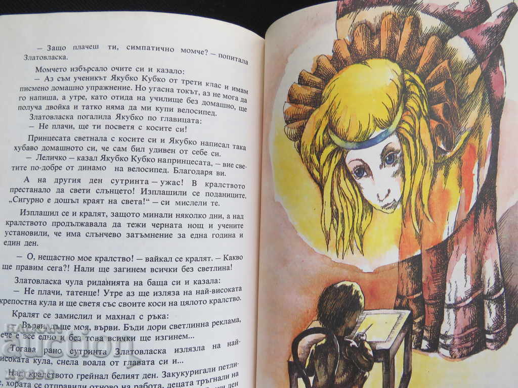 Delivery of TALES OF OSMIANKO Delivery of TALES OF OSMIANKO