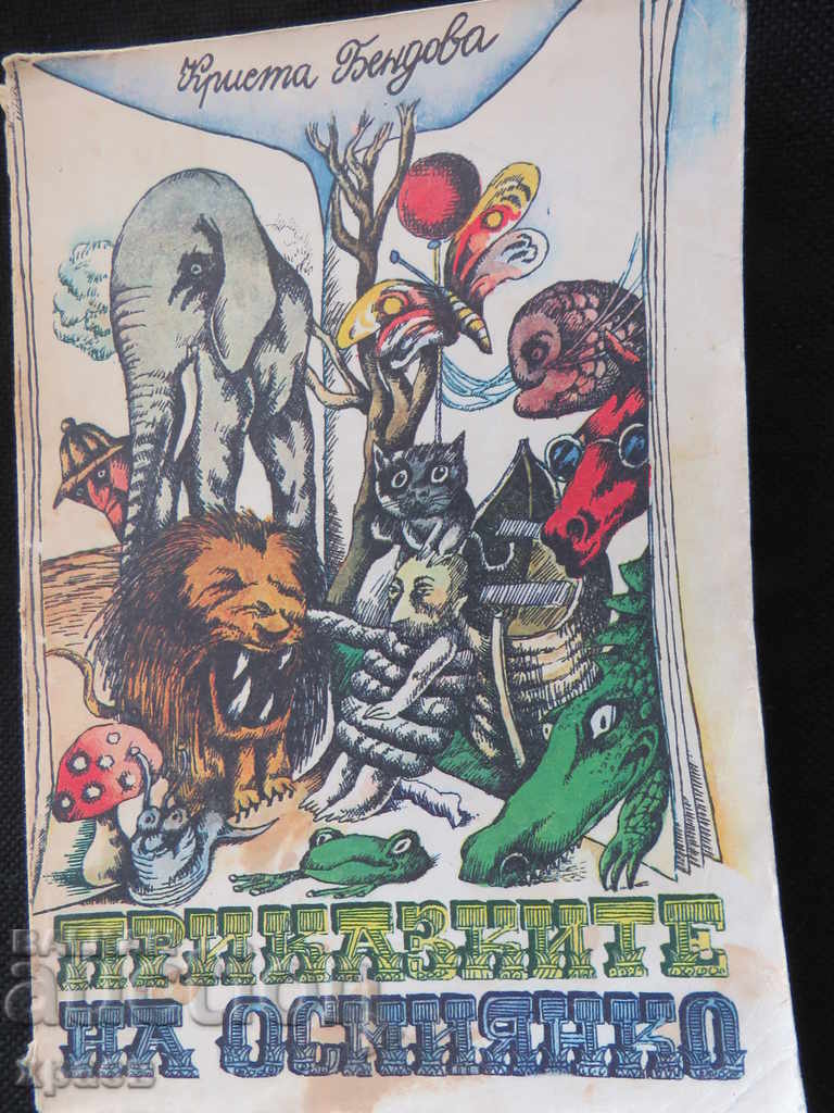 TALES OF OSMIANKO TALES OF OSMIANKO