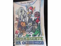 POVESTILE LUI OSMIANKO