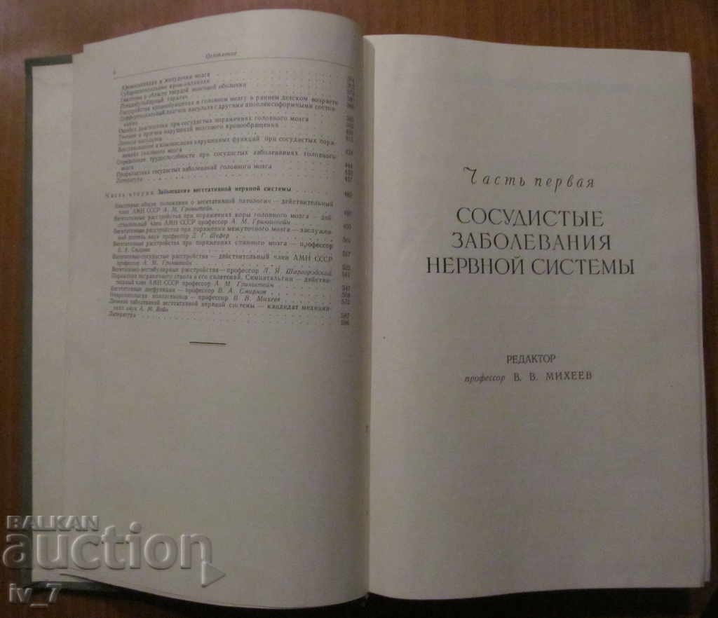 DEVELOPMENT OF NEUROLOGY - 5 DEVELOPMENT OF NEUROLOGY - 5