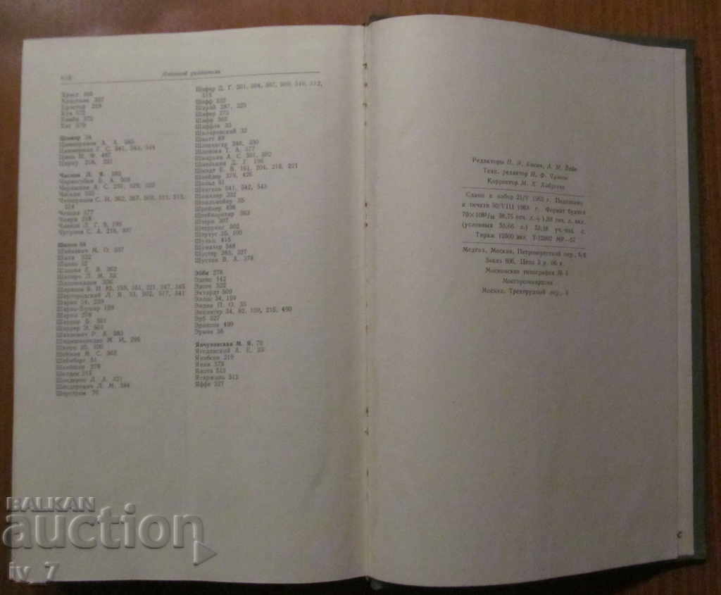 Neurology Handbook - 6