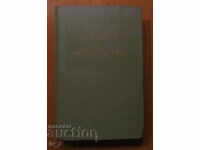 ΟΔΗΓΟΣ ΝΕΥΡΟΛΟΓΙΑΣ