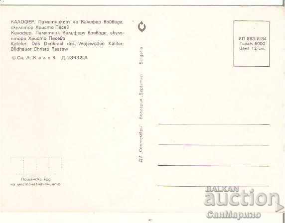 Map Bulgaria Kalofer Monument of Kalifer Voivoda * with price 0.80 BGN | € 0.41 Map Bulgaria Kalofer Monument of Kalifer Voivoda * with price 0.80 BGN | € 0.41