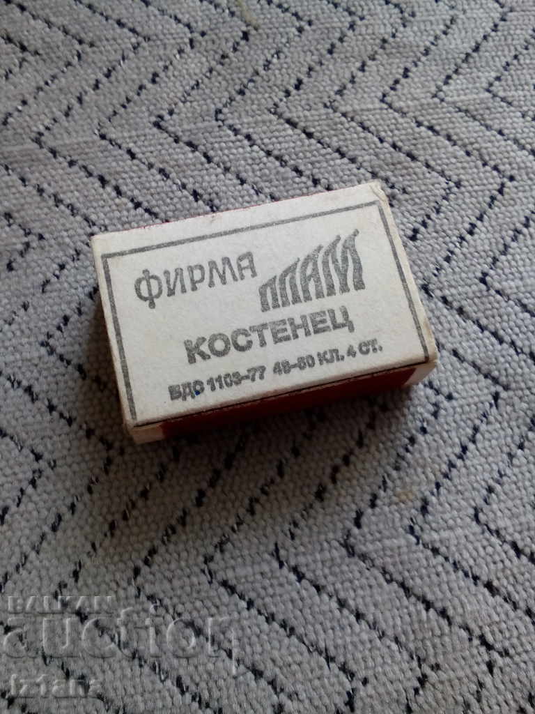 Vechiul meci, caseta de potrivire cu preț 2.00 BGN | € 1.02