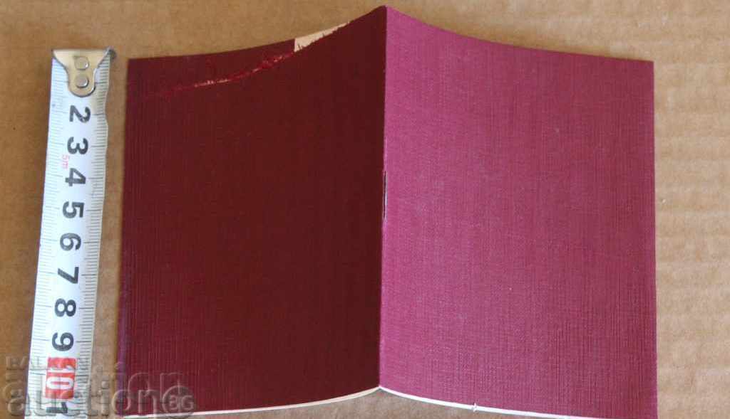 UNITED KINGDOM MILITARY AVOIDING TICKET SHEET with price 12.00 BGN | € 6.14 UNITED KINGDOM MILITARY AVOIDING TICKET SHEET with price 12.00 BGN | € 6.14