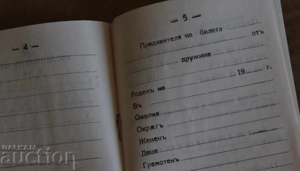 Delivery of UNITED KINGDOM MILITARY AVOIDING TICKET SHEET Delivery of UNITED KINGDOM MILITARY AVOIDING TICKET SHEET