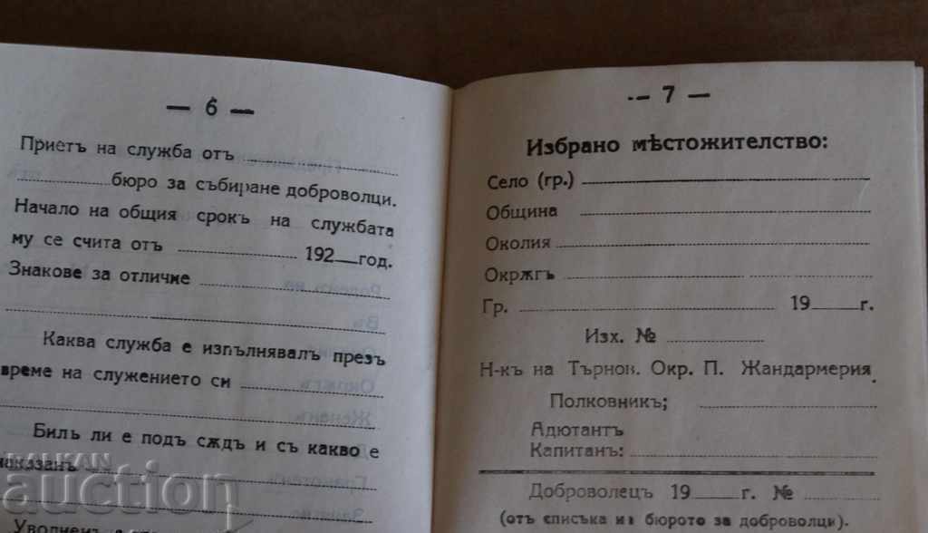 UNITED KINGDOM MILITARY AVOIDING TICKET SHEET - 5 UNITED KINGDOM MILITARY AVOIDING TICKET SHEET - 5