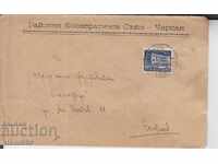 Old Mailing Envelope