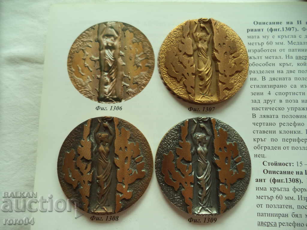 MEDAL MEDAL COMITETUL PENTRU TINERET ȘI SPORT - 1991 - 7 MEDAL MEDAL COMITETUL PENTRU TINERET ȘI SPORT - 1991 - 7