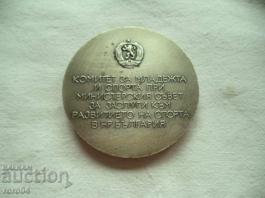 MEDAL MEDAL COMITETUL PENTRU TINERET ȘI SPORT - 1991 cu preț 33.00 BGN | € 16.87 MEDAL MEDAL COMITETUL PENTRU TINERET ȘI SPORT - 1991 cu preț 33.00 BGN | € 16.87