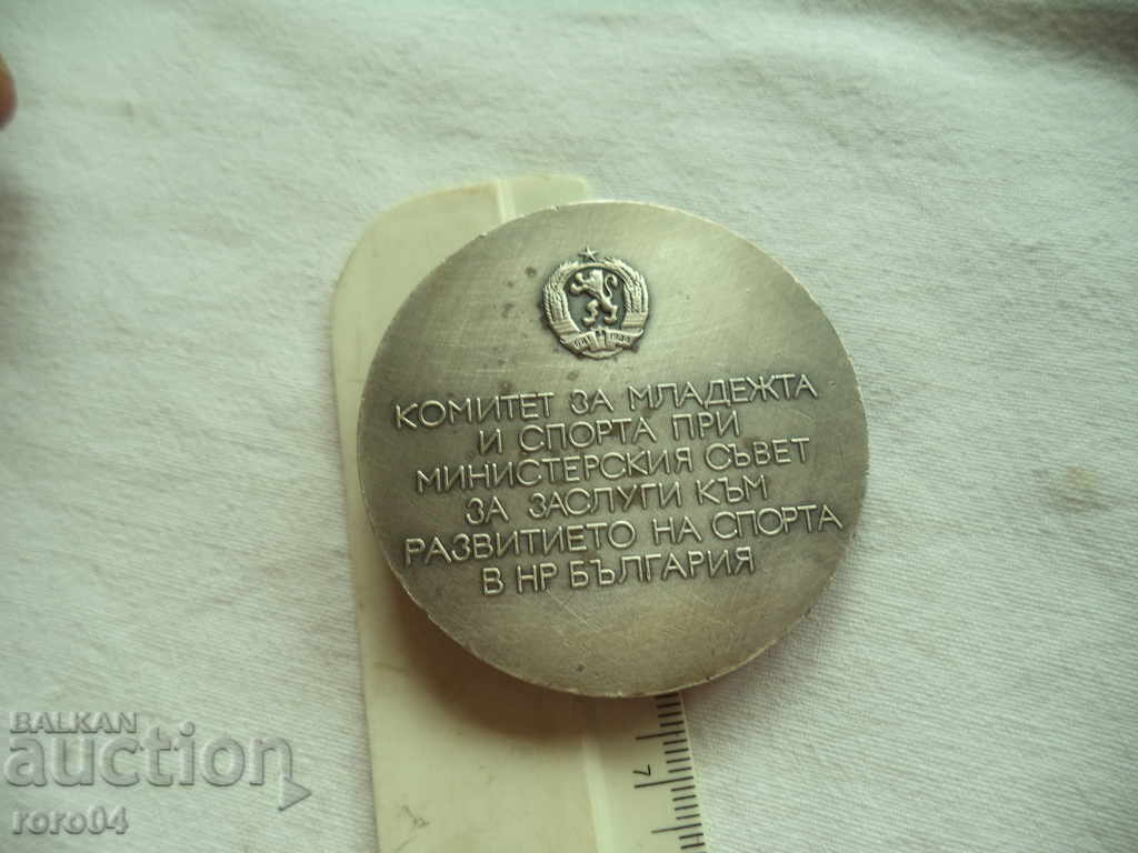 Licitație MEDAL MEDAL COMITETUL PENTRU TINERET ȘI SPORT - 1991 Licitație MEDAL MEDAL COMITETUL PENTRU TINERET ȘI SPORT - 1991