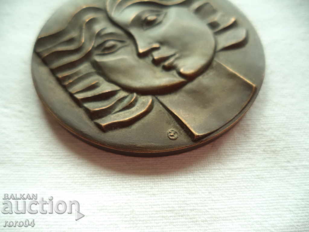 MEDAL MEDAL ΕΠΙΤΡΟΠΗ ΝΕΟΛΑΙΑΣ ΚΑΙ ΑΘΛΗΤΙΣΜΟΥ - 1991 με τιμή 45.00 BGN | € 23.01 MEDAL MEDAL ΕΠΙΤΡΟΠΗ ΝΕΟΛΑΙΑΣ ΚΑΙ ΑΘΛΗΤΙΣΜΟΥ - 1991 με τιμή 45.00 BGN | € 23.01