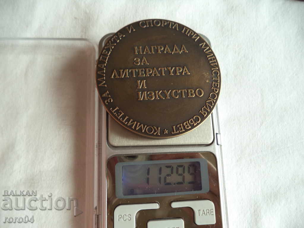 MEDAL MEDAL ΕΠΙΤΡΟΠΗ ΝΕΟΛΑΙΑΣ ΚΑΙ ΑΘΛΗΤΙΣΜΟΥ - 1991 - 5 MEDAL MEDAL ΕΠΙΤΡΟΠΗ ΝΕΟΛΑΙΑΣ ΚΑΙ ΑΘΛΗΤΙΣΜΟΥ - 1991 - 5