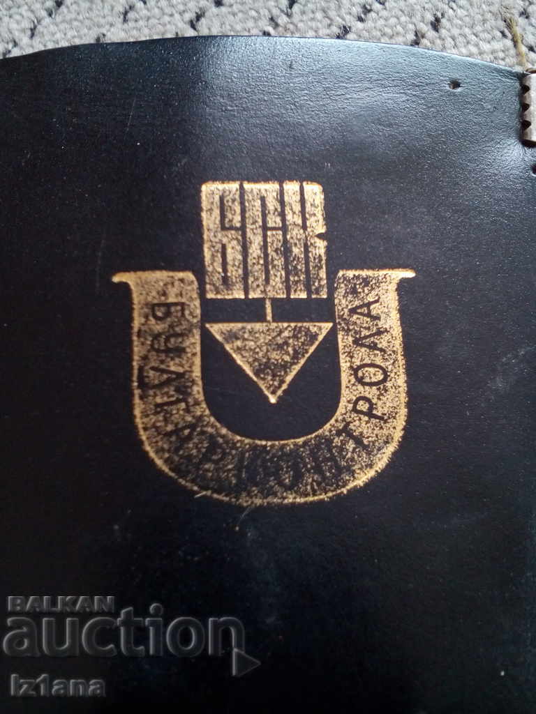 Old keychain, opener Bulgarcontrol with price 7.00 BGN | € 3.58 Old keychain, opener Bulgarcontrol with price 7.00 BGN | € 3.58