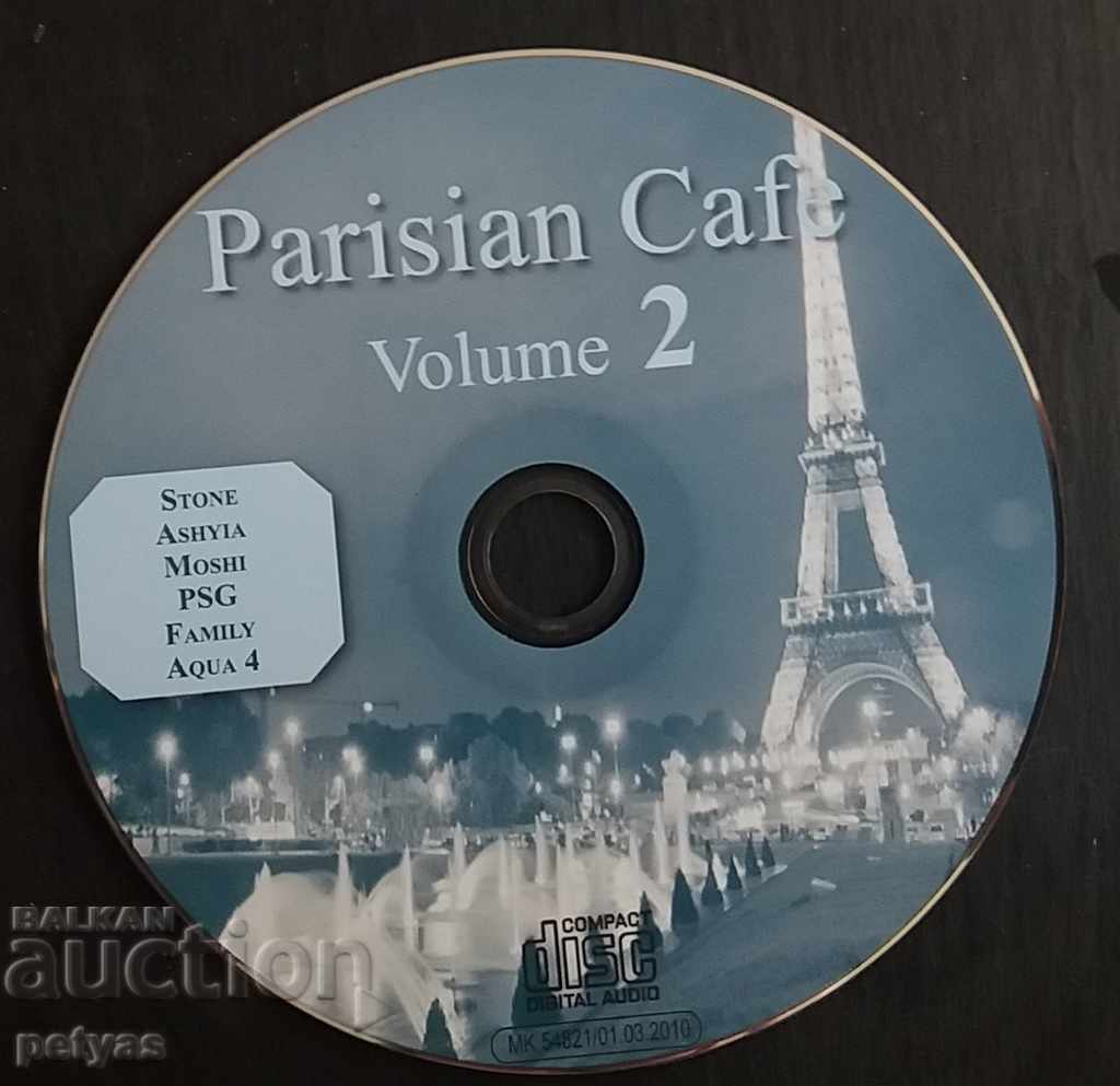 SD-PARISIAN CAFE with price 3.00 BGN | € 1.53 SD-PARISIAN CAFE with price 3.00 BGN | € 1.53