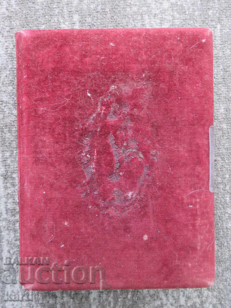 Auction MULTI STAR ALBUM Auction MULTI STAR ALBUM