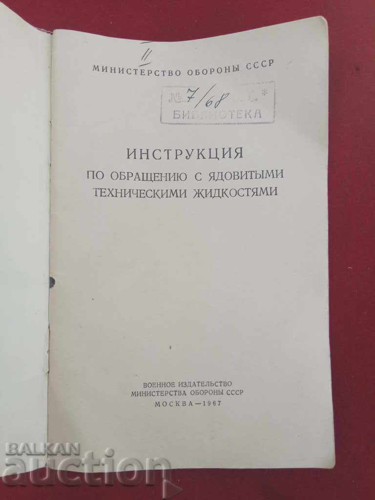 οδηγίες για την ανάκτηση του προϊόντος με την τεχνολογία με τιμή 10.00 BGN | € 5.11 οδηγίες για την ανάκτηση του προϊόντος με την τεχνολογία με τιμή 10.00 BGN | € 5.11