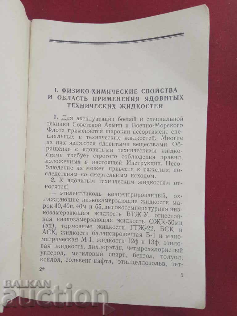 Παράδοση οδηγίες για την ανάκτηση του προϊόντος με την τεχνολογία Παράδοση οδηγίες για την ανάκτηση του προϊόντος με την τεχνολογία