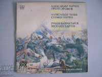 Placă mare - ansamblul reprezentativ al BNA - VHA12402