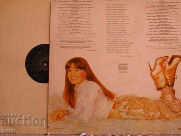 BTA 10870 Lili Ivanova - Shtourche with price 9.00 BGN | € 4.60