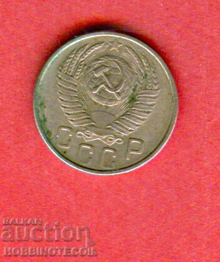 USSR Russia 15 Kopecks - Issue 1954 with price 2.91 BGN | € 1.49