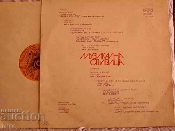 VTA 10176 Μουσική σκάλα με τιμή 3.00 BGN | € 1.53 VTA 10176 Μουσική σκάλα με τιμή 3.00 BGN | € 1.53