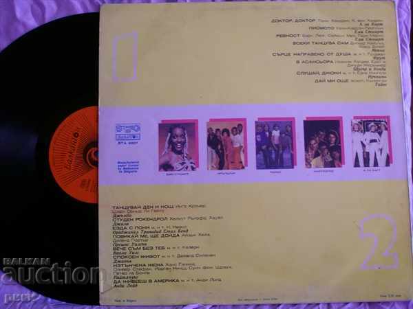 BTA 2007 My disco 1981 with price 4.00 BGN | € 2.05 BTA 2007 My disco 1981 with price 4.00 BGN | € 2.05