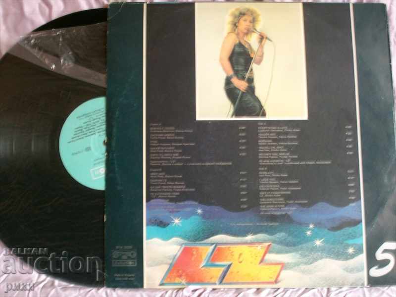 BTA 12326 - LZ 5 - 1988 with price 18.00 BGN | € 9.20 BTA 12326 - LZ 5 - 1988 with price 18.00 BGN | € 9.20